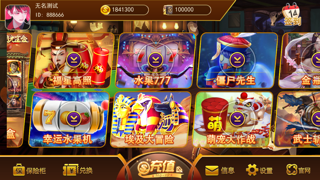 财神集团-欢乐汇