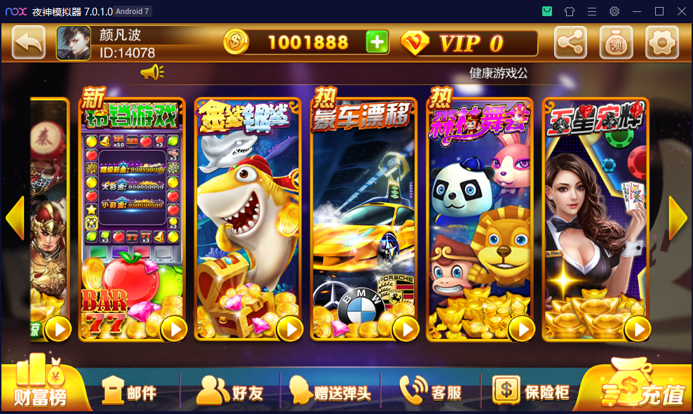 财神集团-国际版(富贵3)