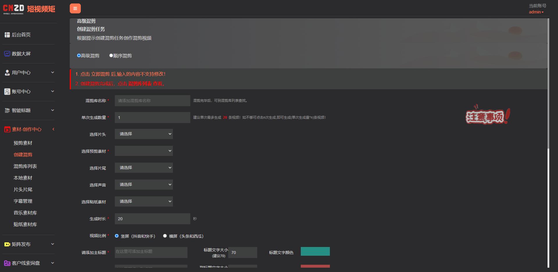 【抖音】去授权版抖音快手短视频矩阵营销系统插图5 【抖音】去授权版抖音快手短视频矩阵营销系统插图5