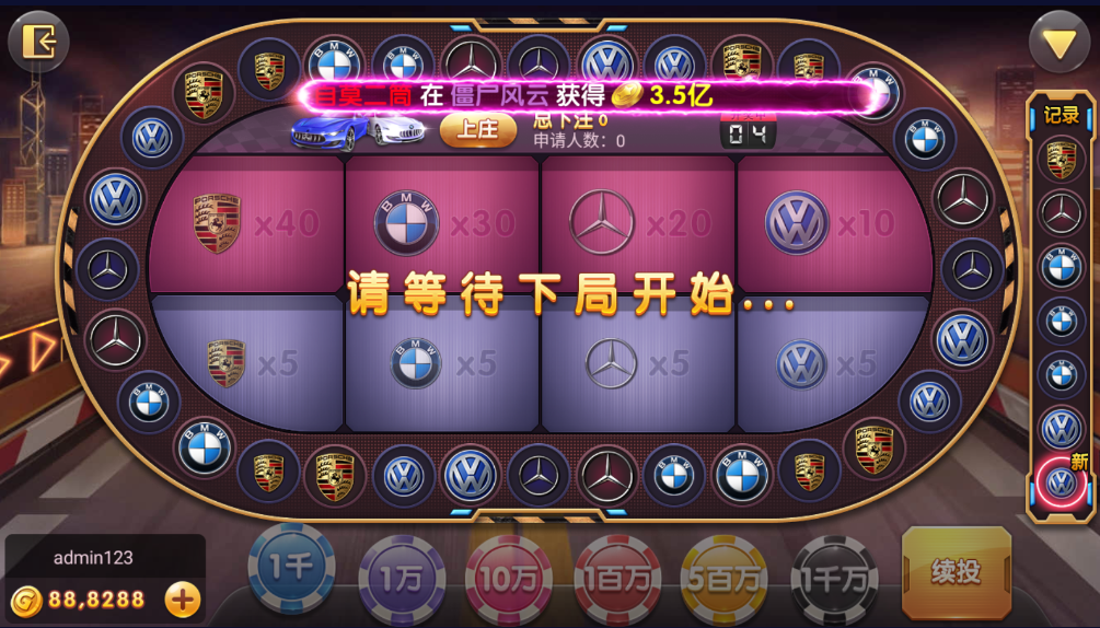 财神集团-91街机王