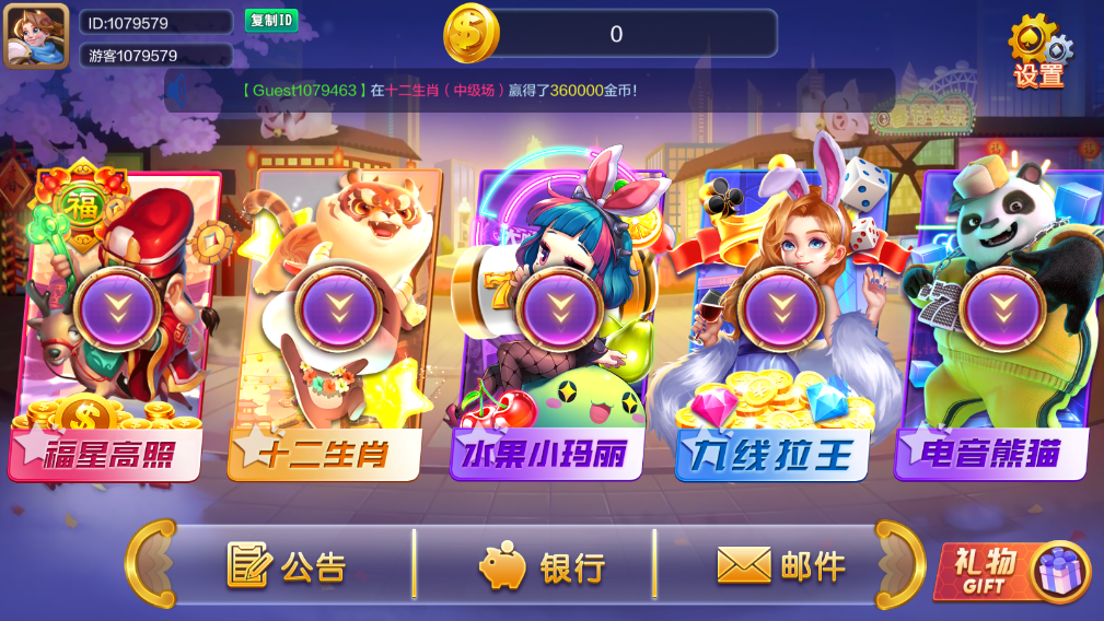 财神集团-亿万园