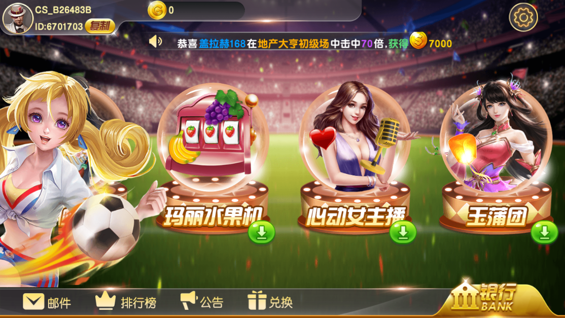 财神集团-财神过年