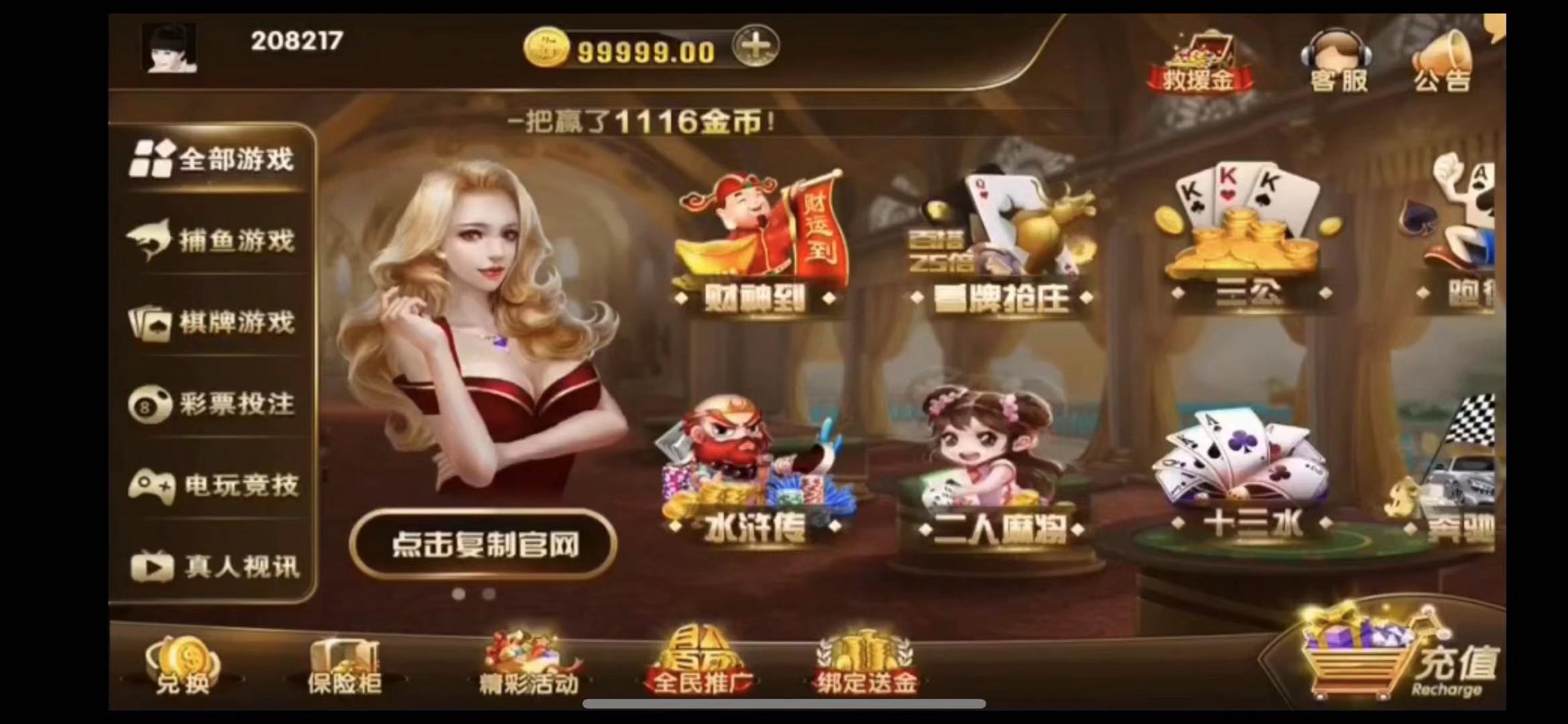 财神集团-圣娱国际