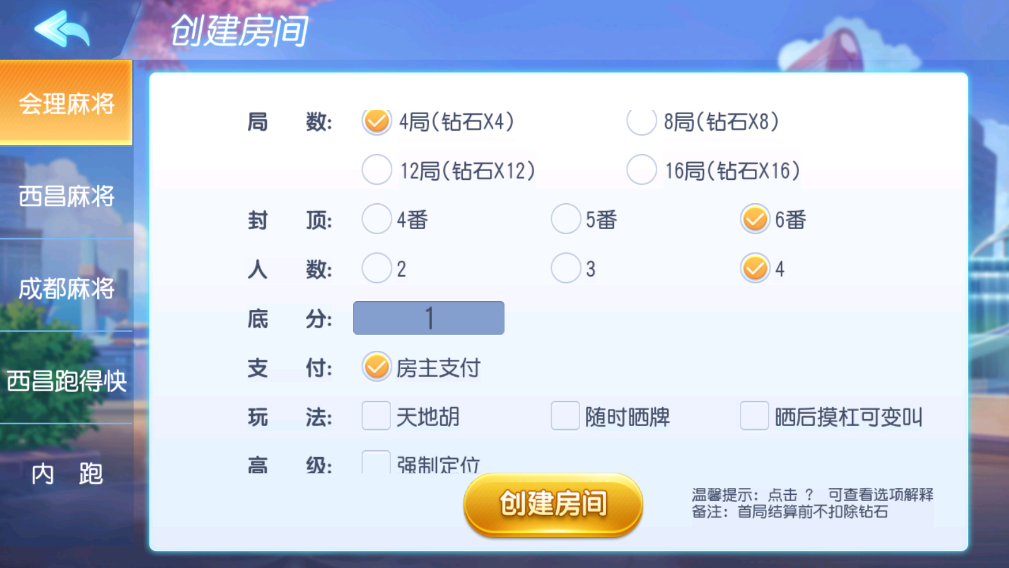 财神集团-新会理