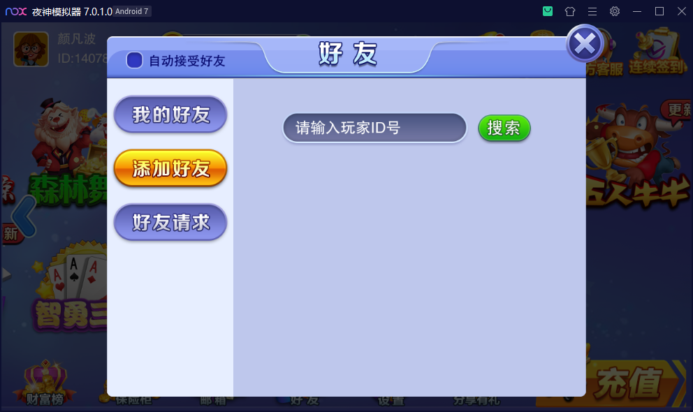 财神集团-畅玩版(富贵3)