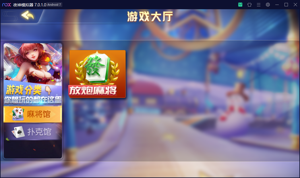 财神集团-快乐江南