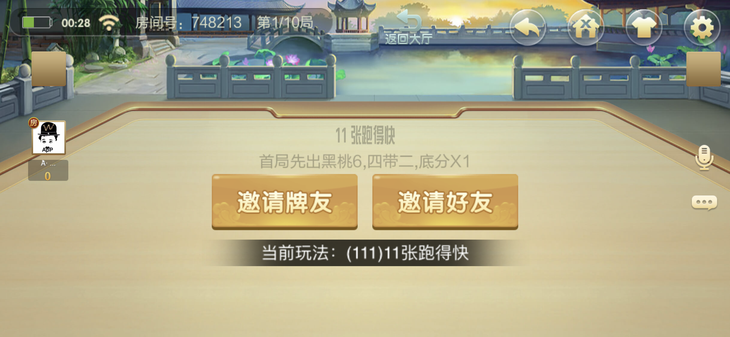 财神集团-七星湖南邵阳等地区插图11