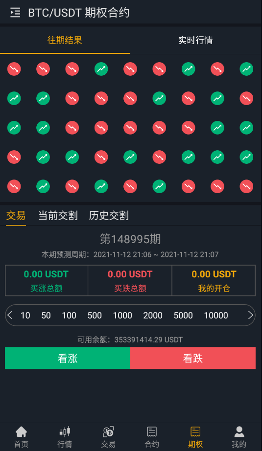 【交易所】Java完整版BIZZAN币严源码/多语言交易所/币币交易永续合约期权/OTC交易插图4 【交易所】Java完整版BIZZAN币严源码/多语言交易所/币币交易永续合约期权/OTC交易插图4