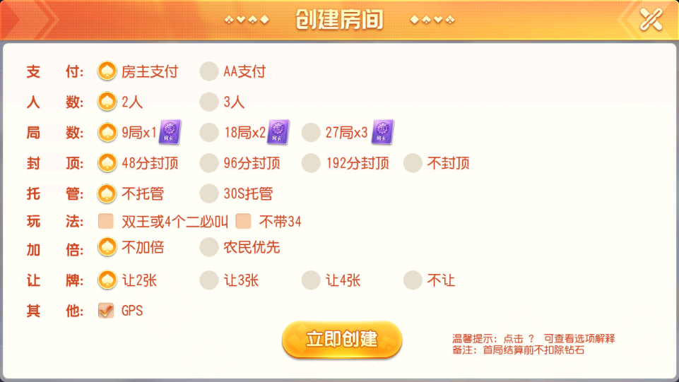 财神集团-雀友麻将（葫芦岛）