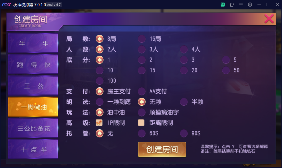 财神集团-一脚赖油