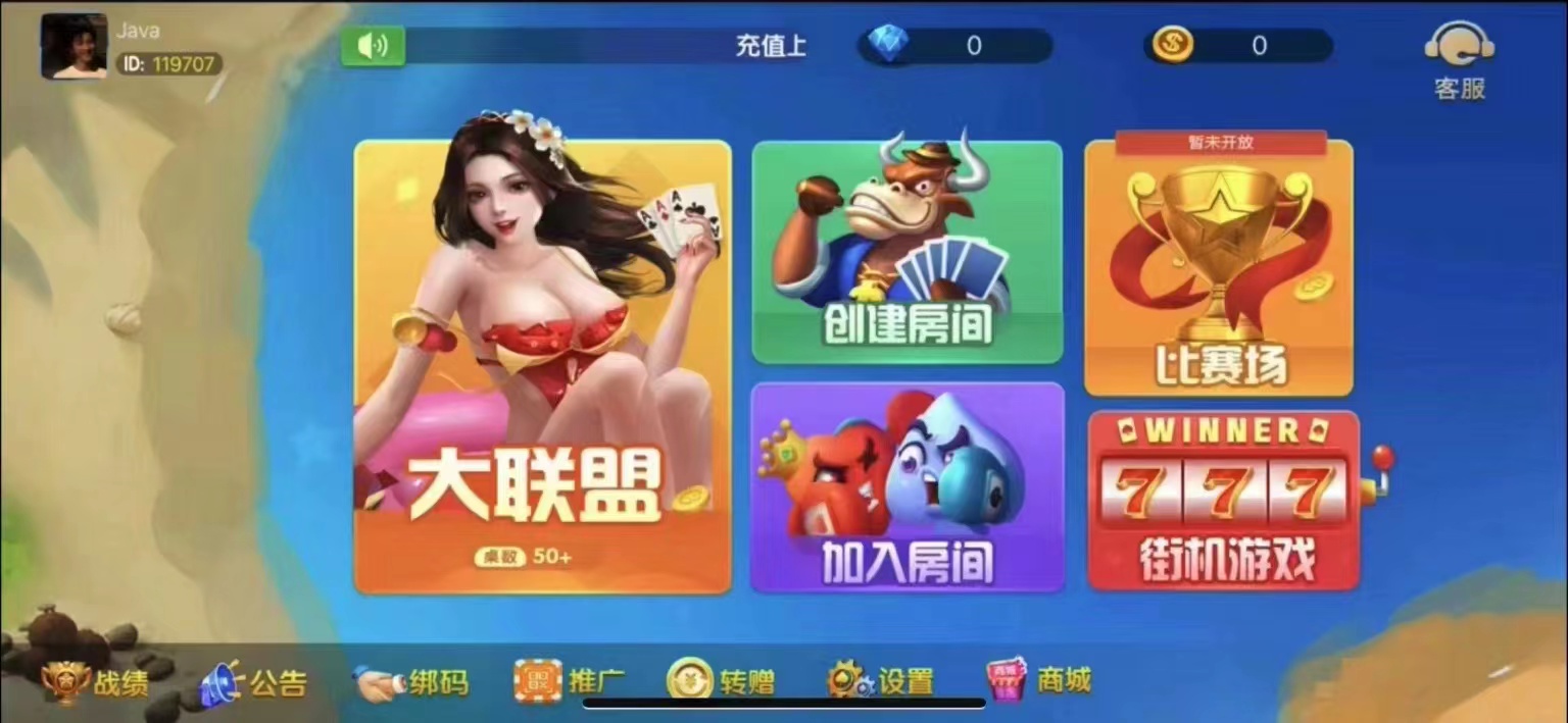 财神集团-牛王联盟-5套UI