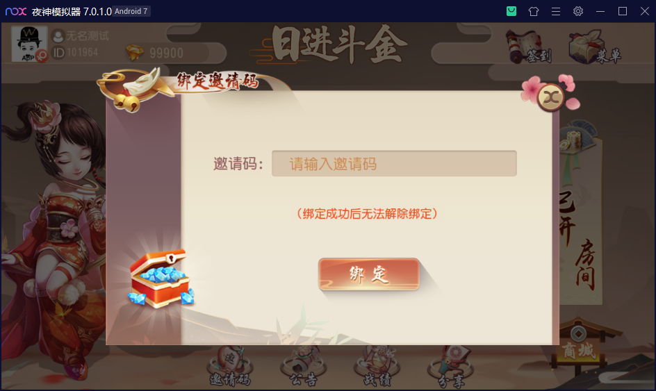 财神集团-日进斗金