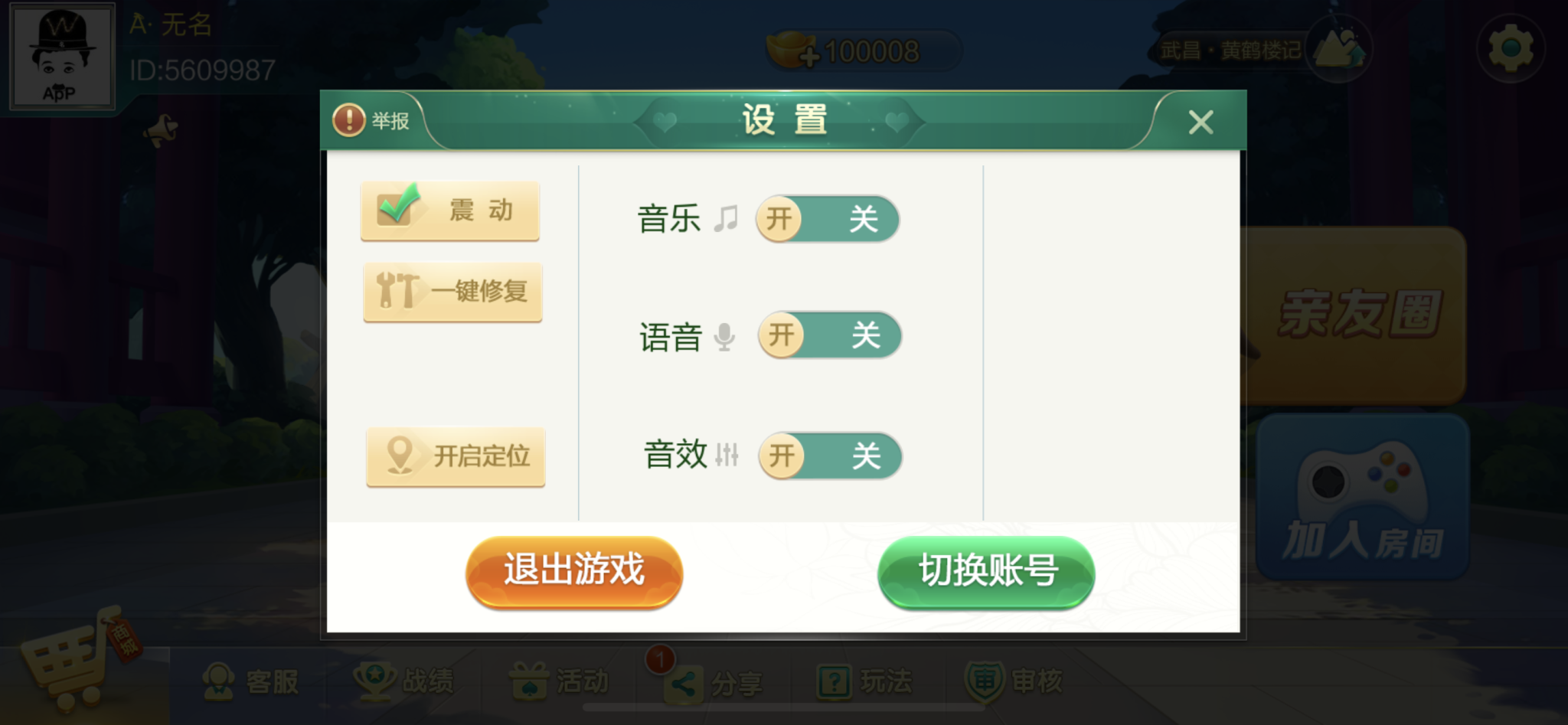 财神集团-七星湖北地区插图1