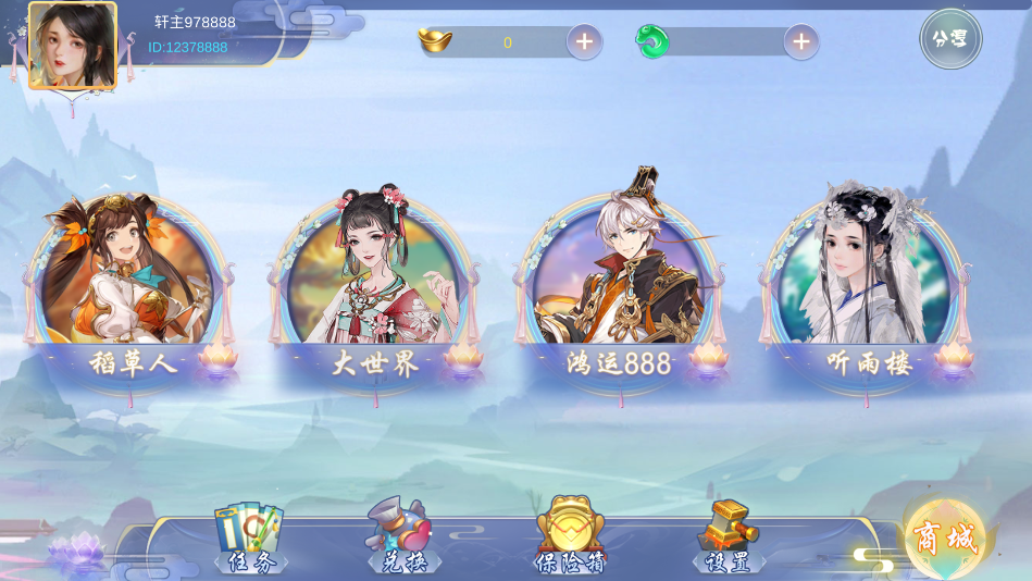 财神集团-明月轩