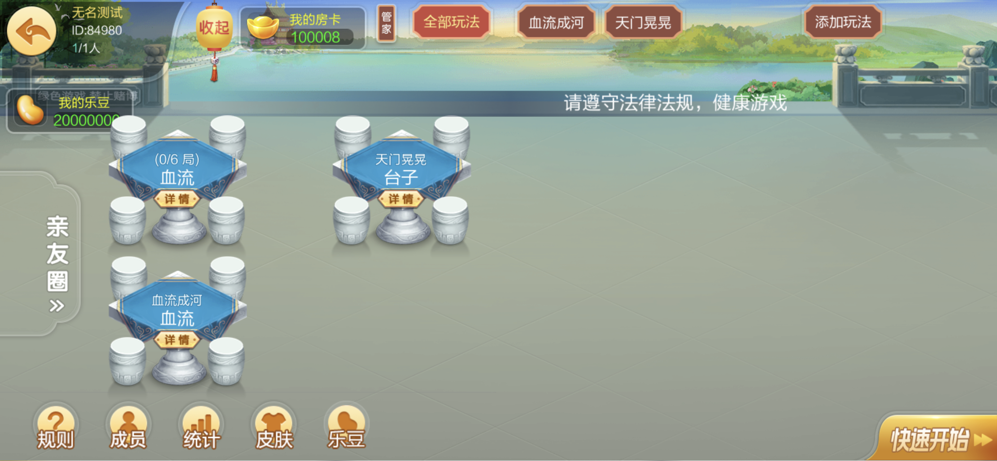 财神集团-七星湖北地区插图10