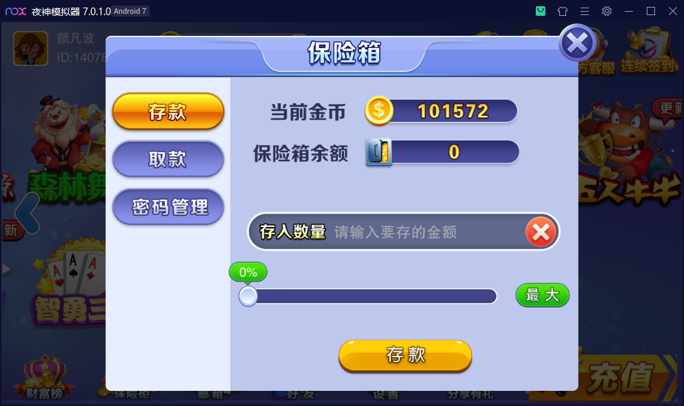 财神集团-畅玩版(富贵3)