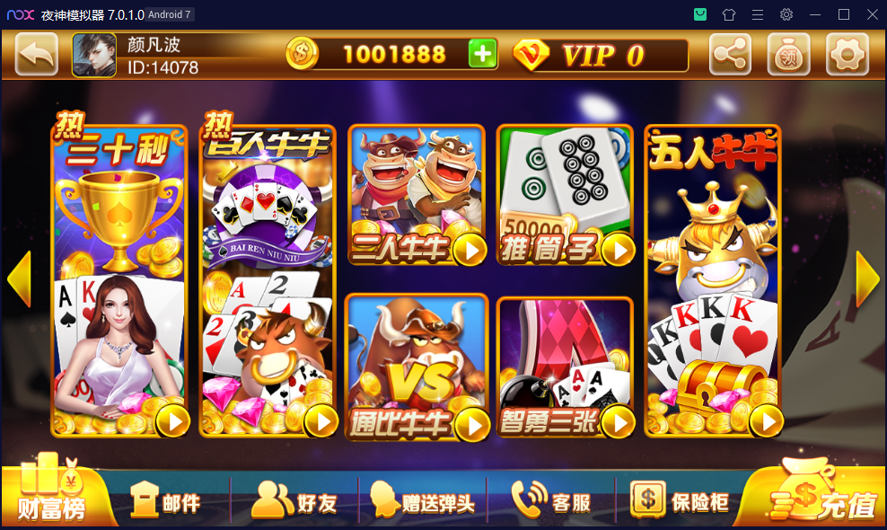 财神集团-国际版(富贵3)