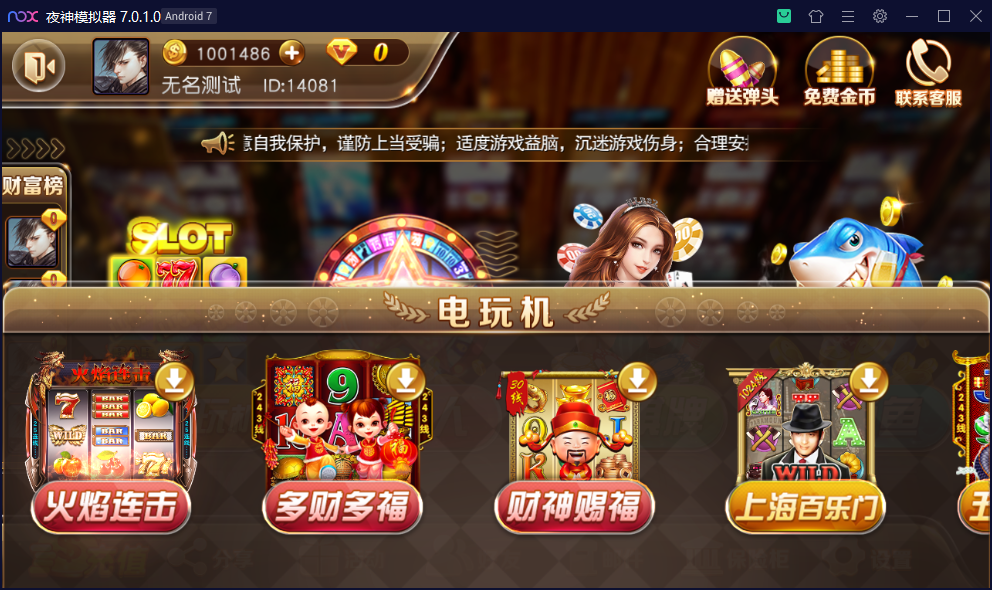 财神集团-至尊版(富贵3)