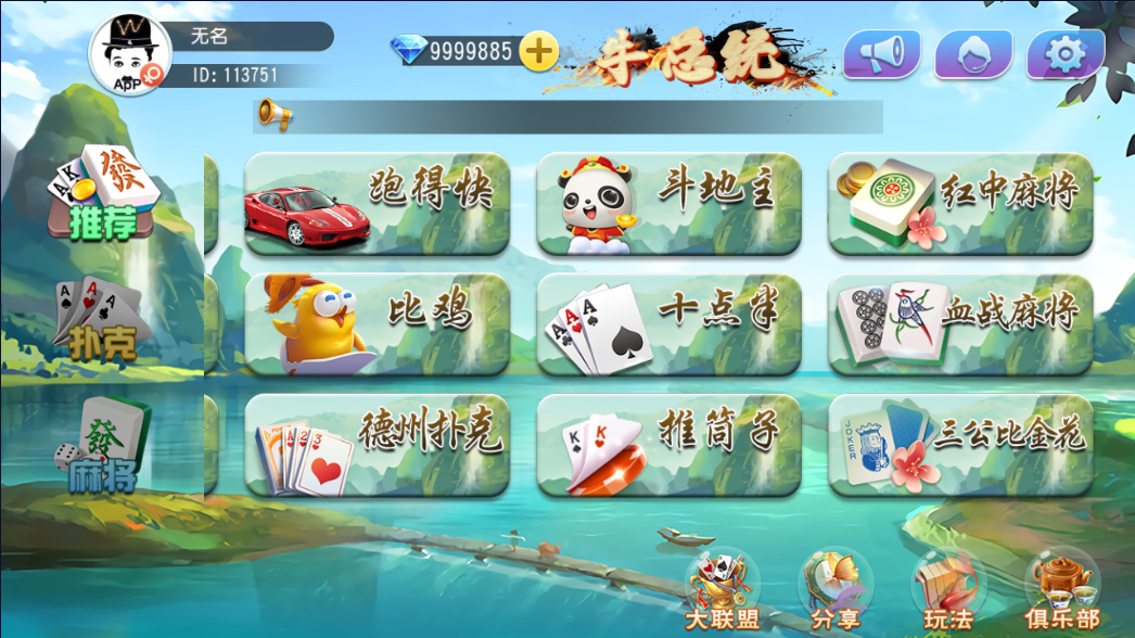 财神集团-高端房卡牛小乐(带机器人)插图1 财神集团-高端房卡牛小乐(带机器人)