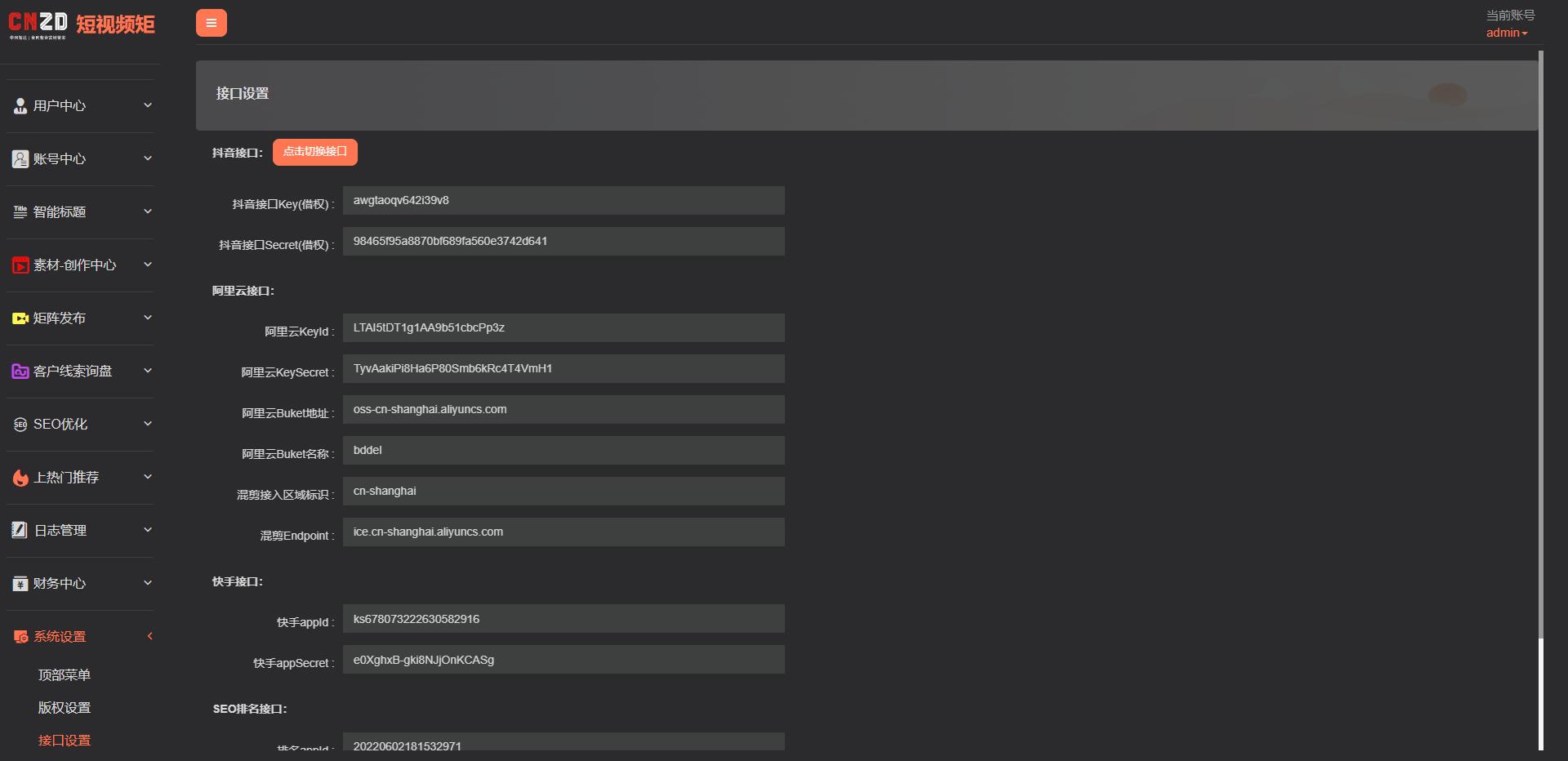 【抖音】去授权版抖音快手短视频矩阵营销系统插图8 【抖音】去授权版抖音快手短视频矩阵营销系统插图8