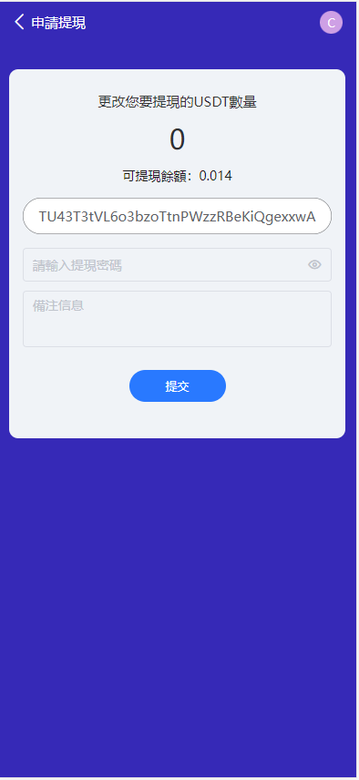 【哈希竞猜】九国语言uniapp版本区块链区块哈希TRC20USDT竞彩/自动转账插图11 【哈希竞猜】九国语言uniapp版本区块链区块哈希TRC20USDT竞彩/自动转账插图11