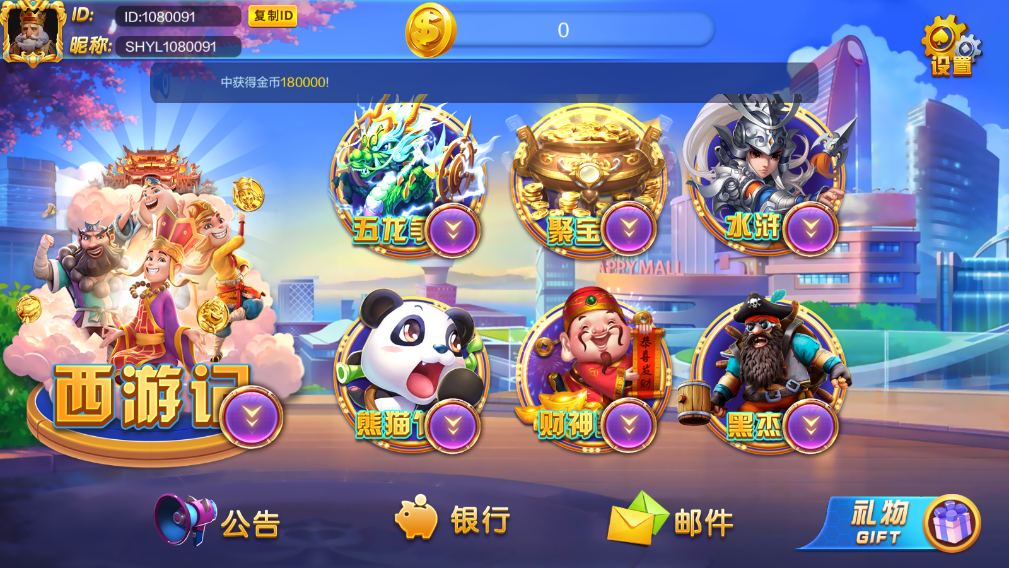 财神集团-Q9插图2