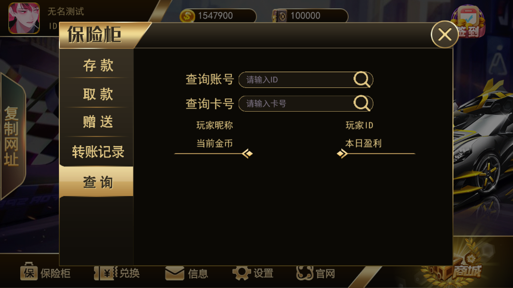 财神集团-奔驰插图3