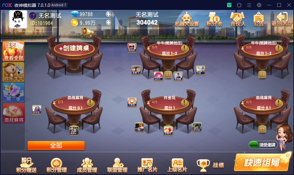 财神集团-乐游联盟插图12