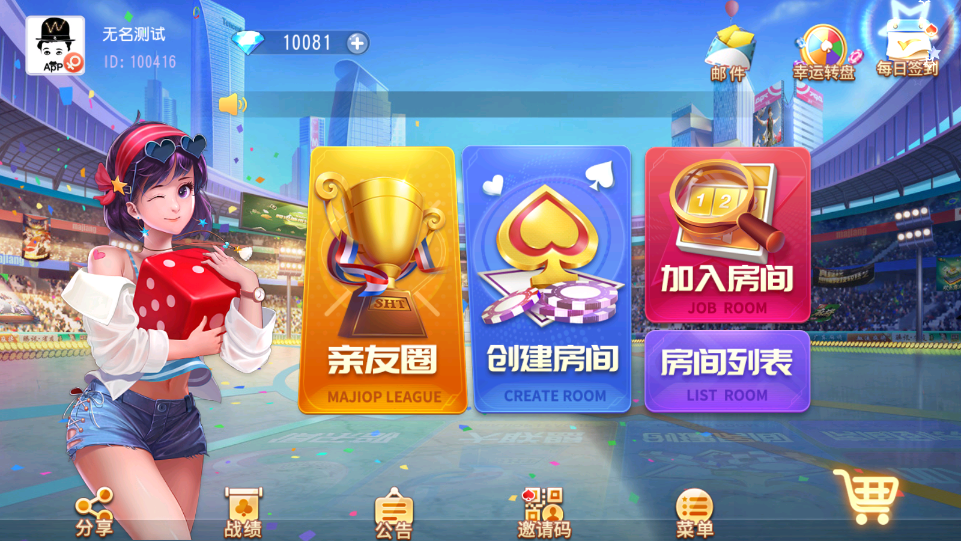 财神集团-亲朋互娱