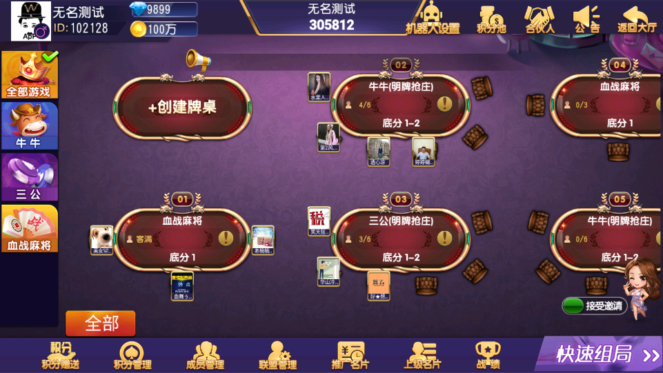 财神集团-簸簸牛牛插图6