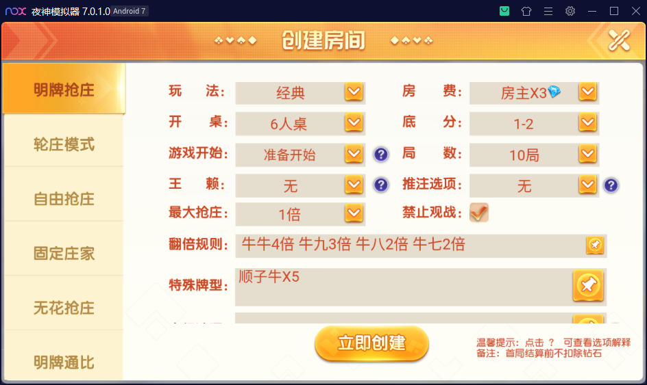 财神集团-乐游联盟