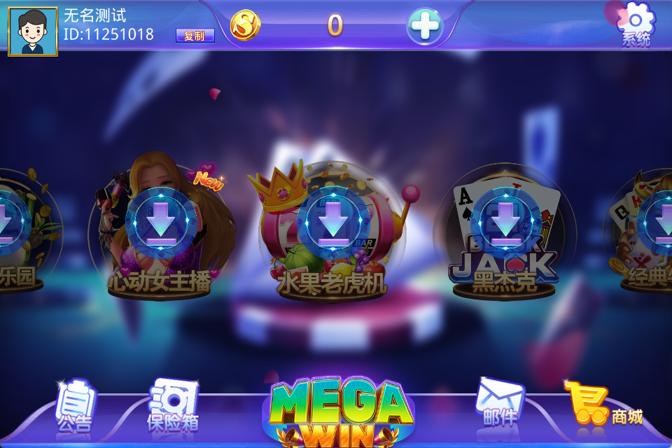 财神集团-大赢家