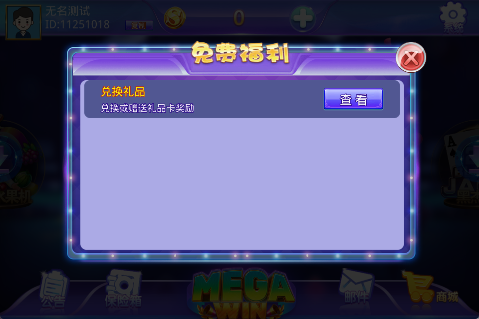 财神集团-大赢家