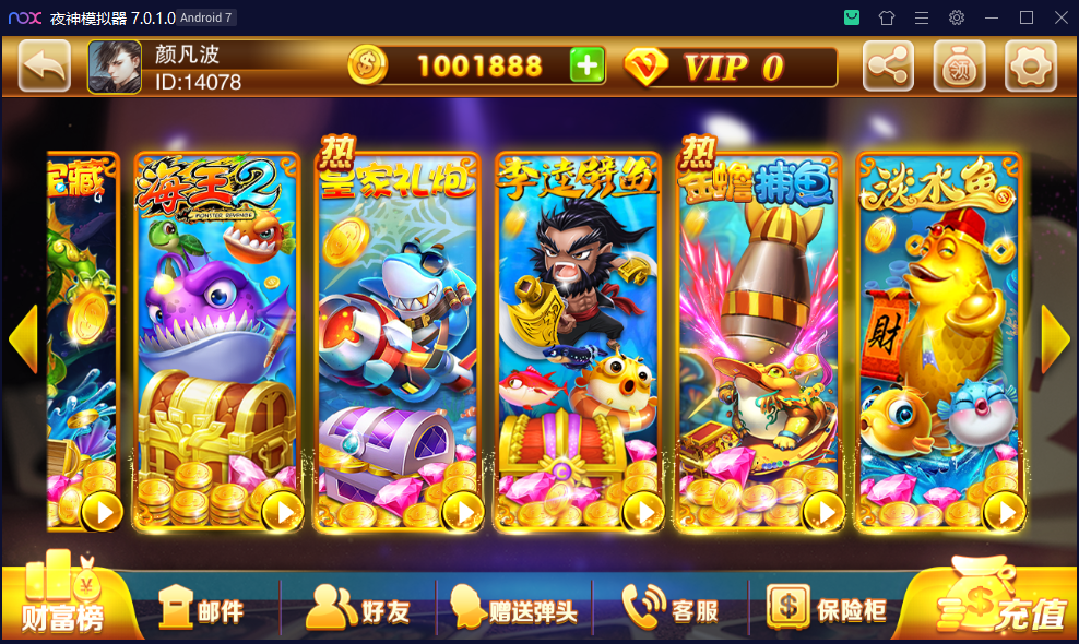 财神集团-国际版(富贵3)