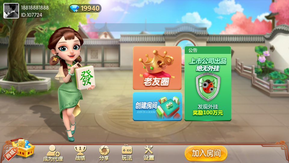 财神集团-广西3