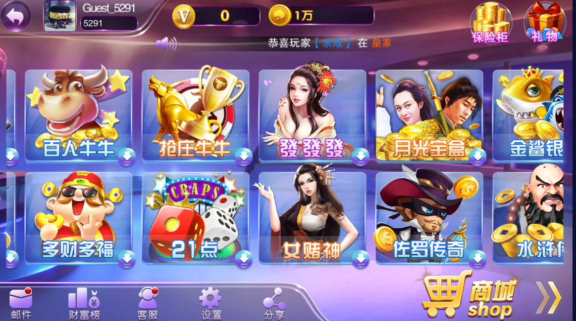 财神集团-鱼丸版(富贵5)