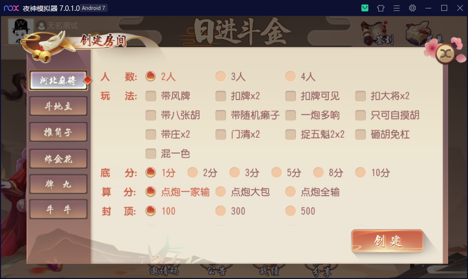 财神集团-日进斗金