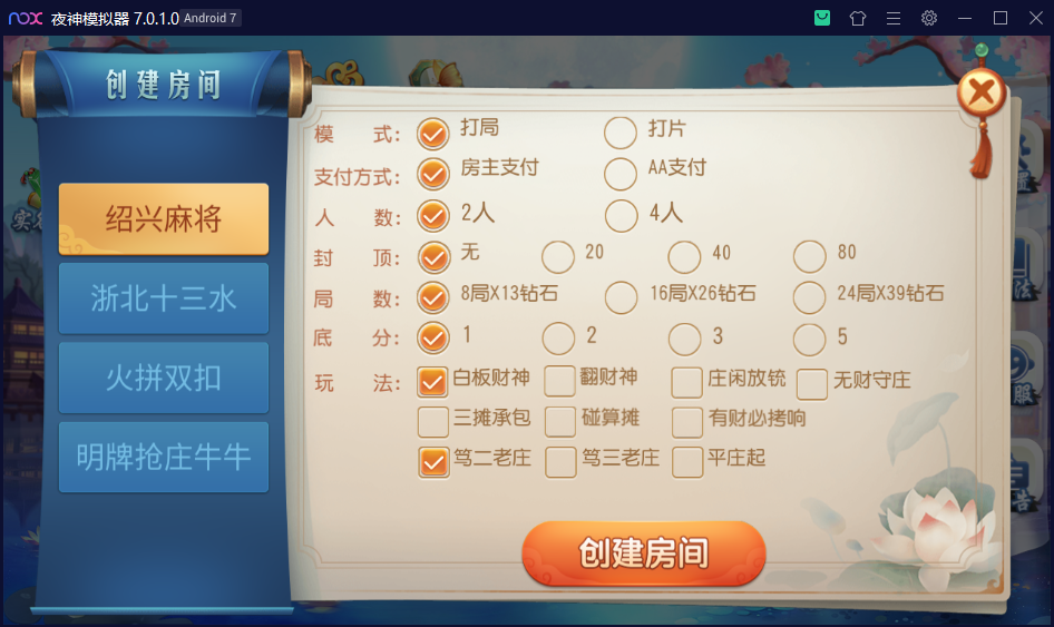 财神集团-三缺一