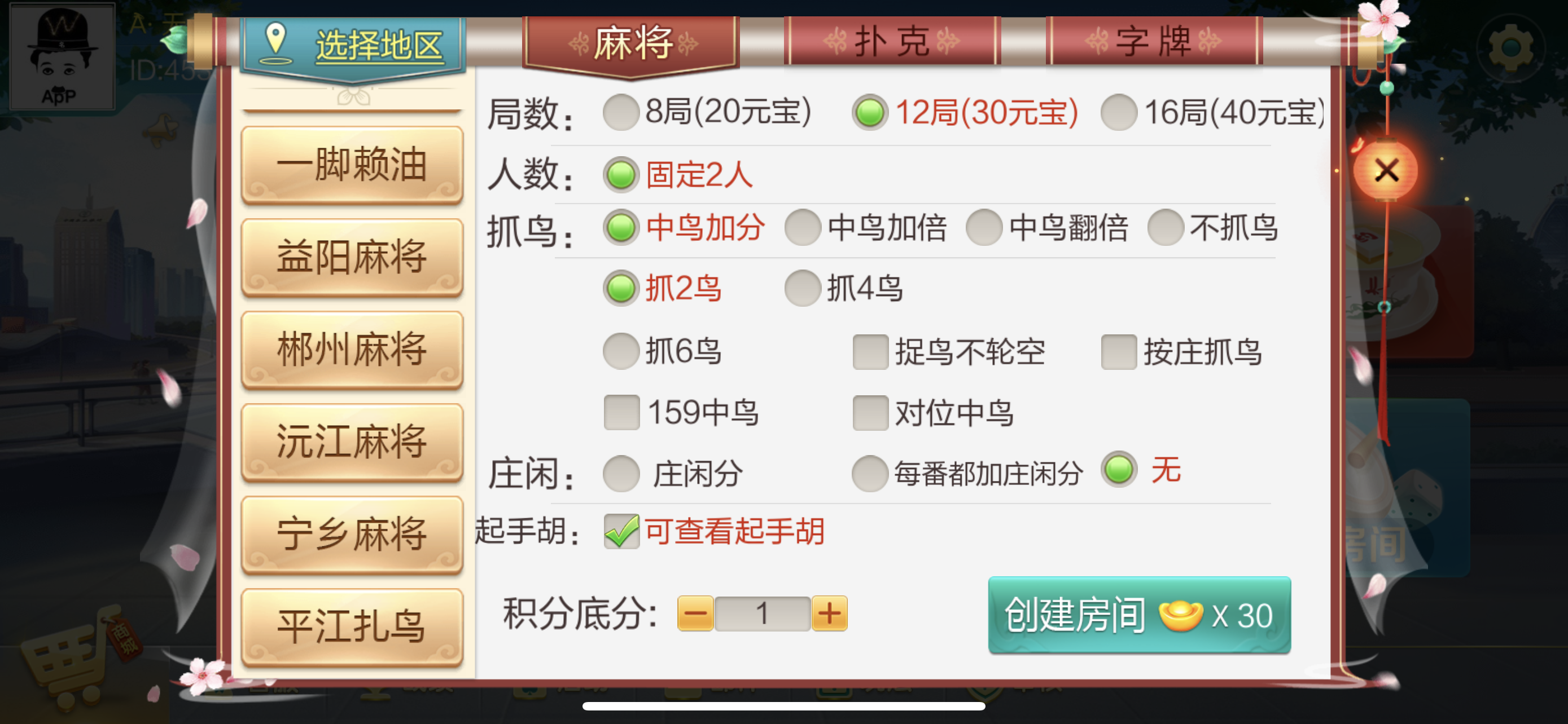 财神集团-七星湖南长沙等地区插图10