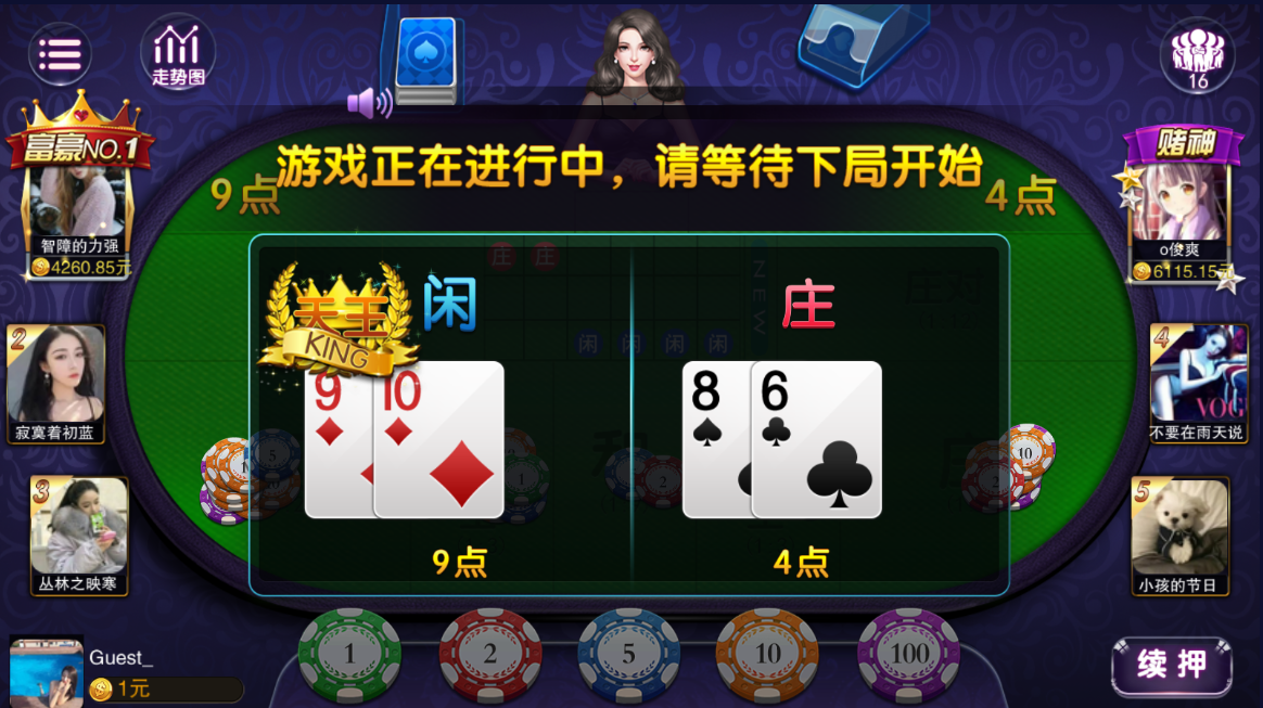 财神集团-鱼丸版(富贵5)