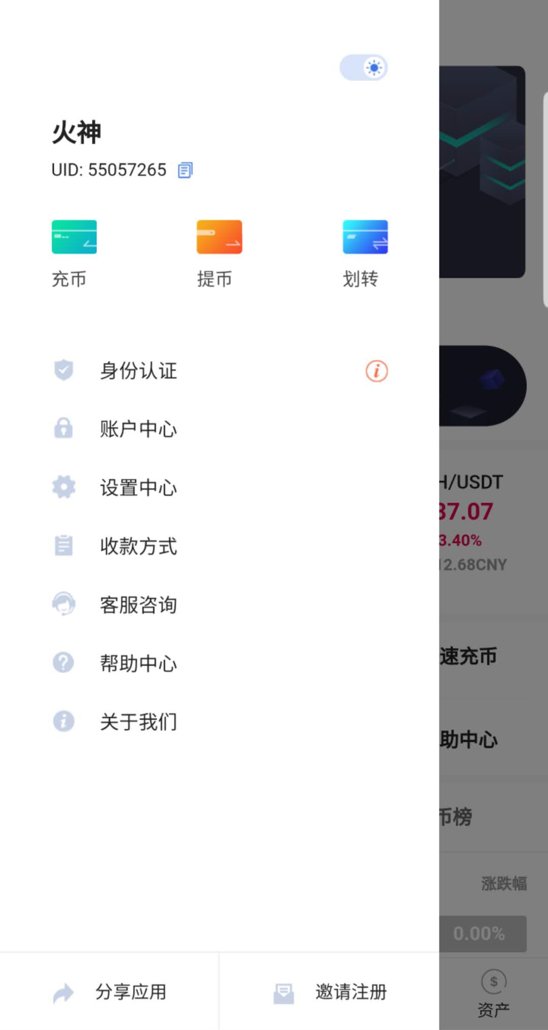 【交易所】java区块链交易所源码/永续合约/法币交易/新币申购/纯源码/完整教程插图2 【交易所】java区块链交易所源码/永续合约/法币交易/新币申购/纯源码/完整教程插图2