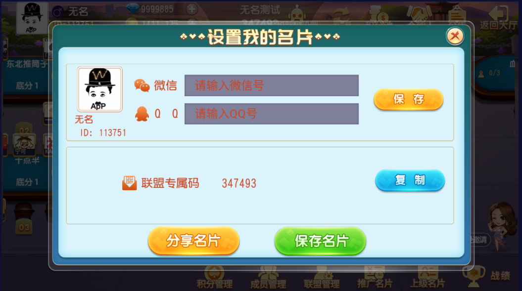 财神集团-高端房卡牛小乐(带机器人)插图7 财神集团-高端房卡牛小乐(带机器人)