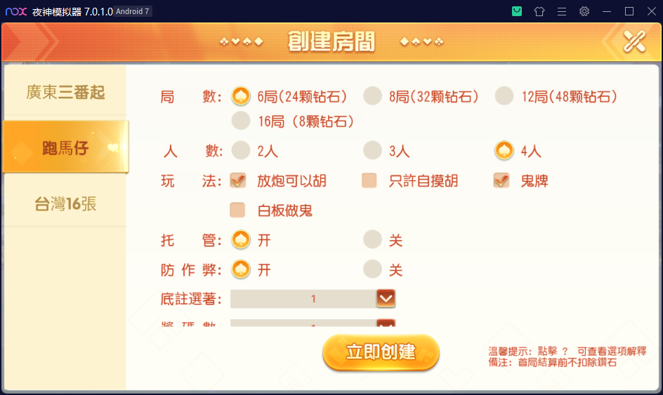 财神集团-雀友圈（繁体字）
