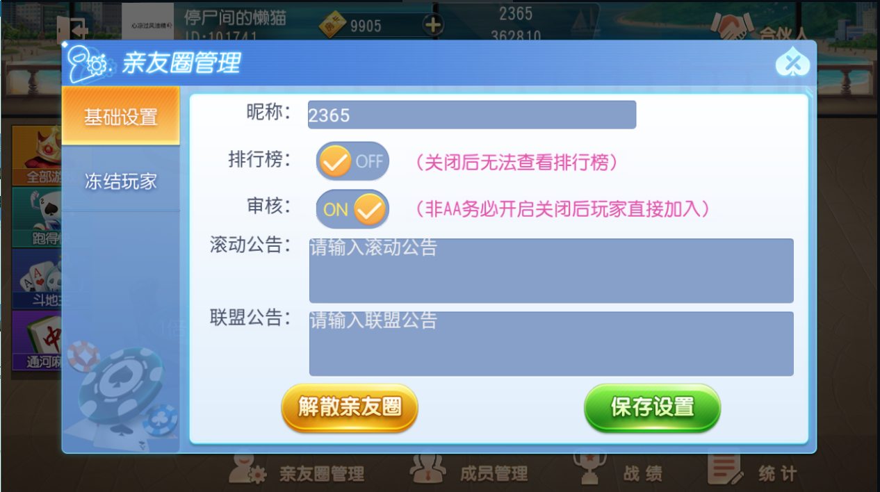 财神集团-天天娱乐插图6