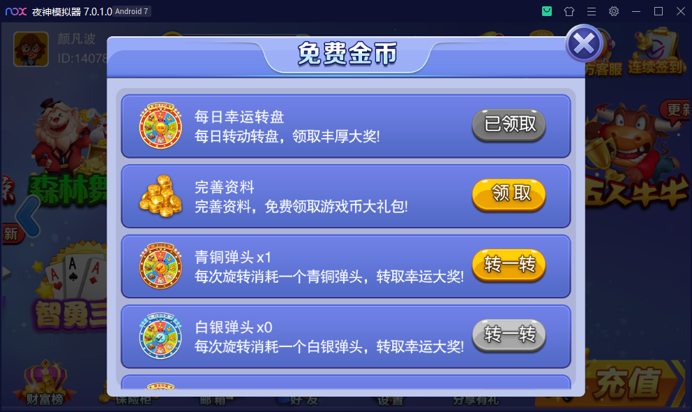 财神集团-畅玩版(富贵3)