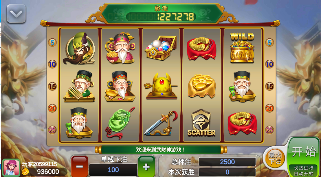 财神集团-云上城