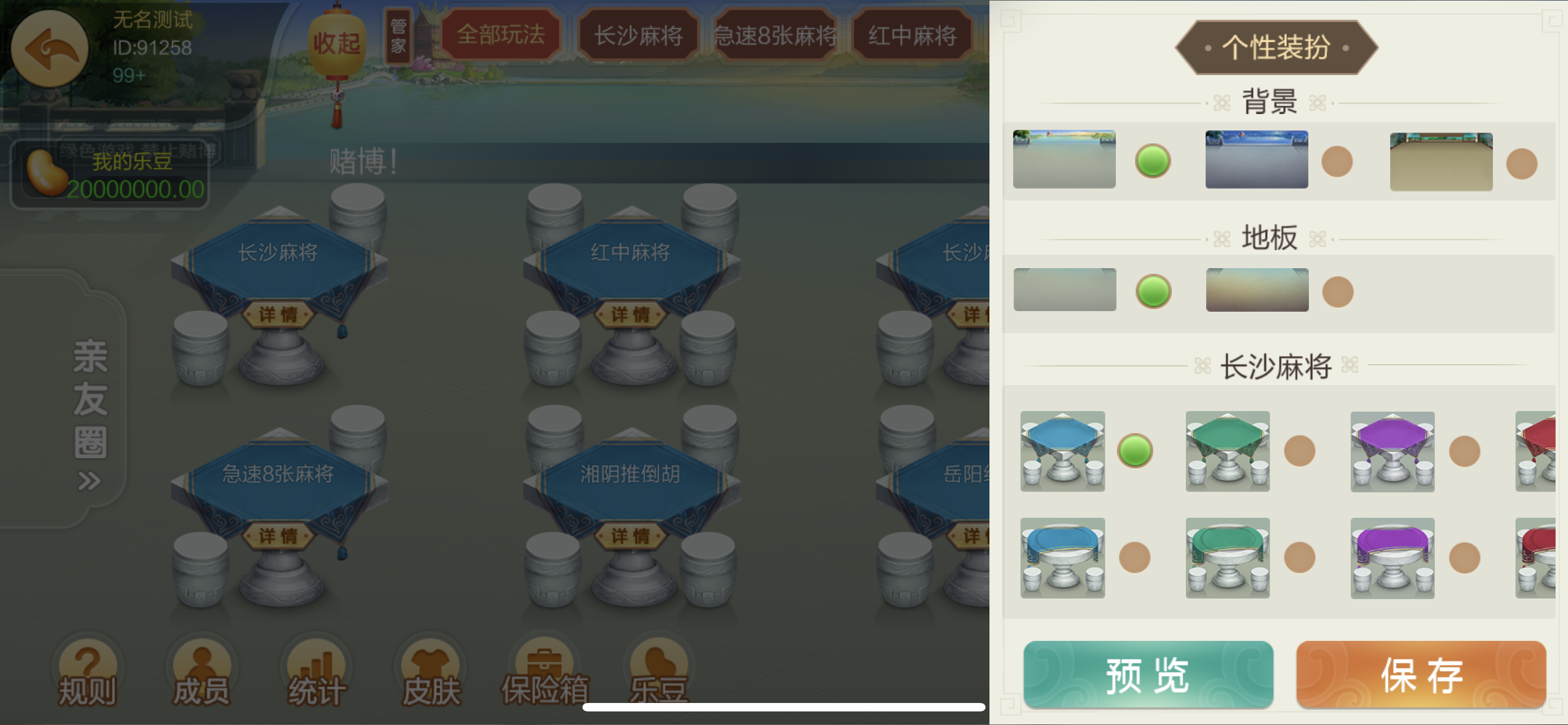 财神集团-七星湖南长沙等地区插图18