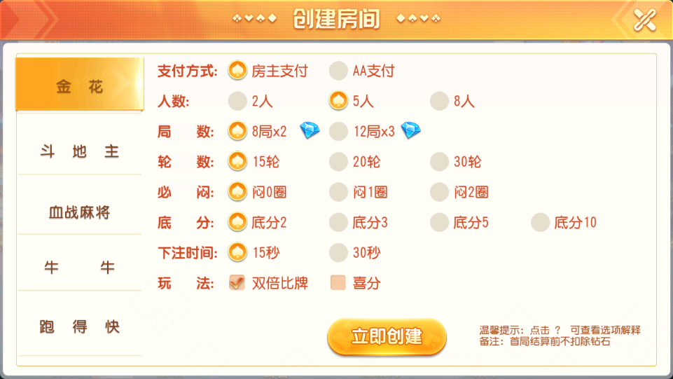 财神集团-亲朋互娱