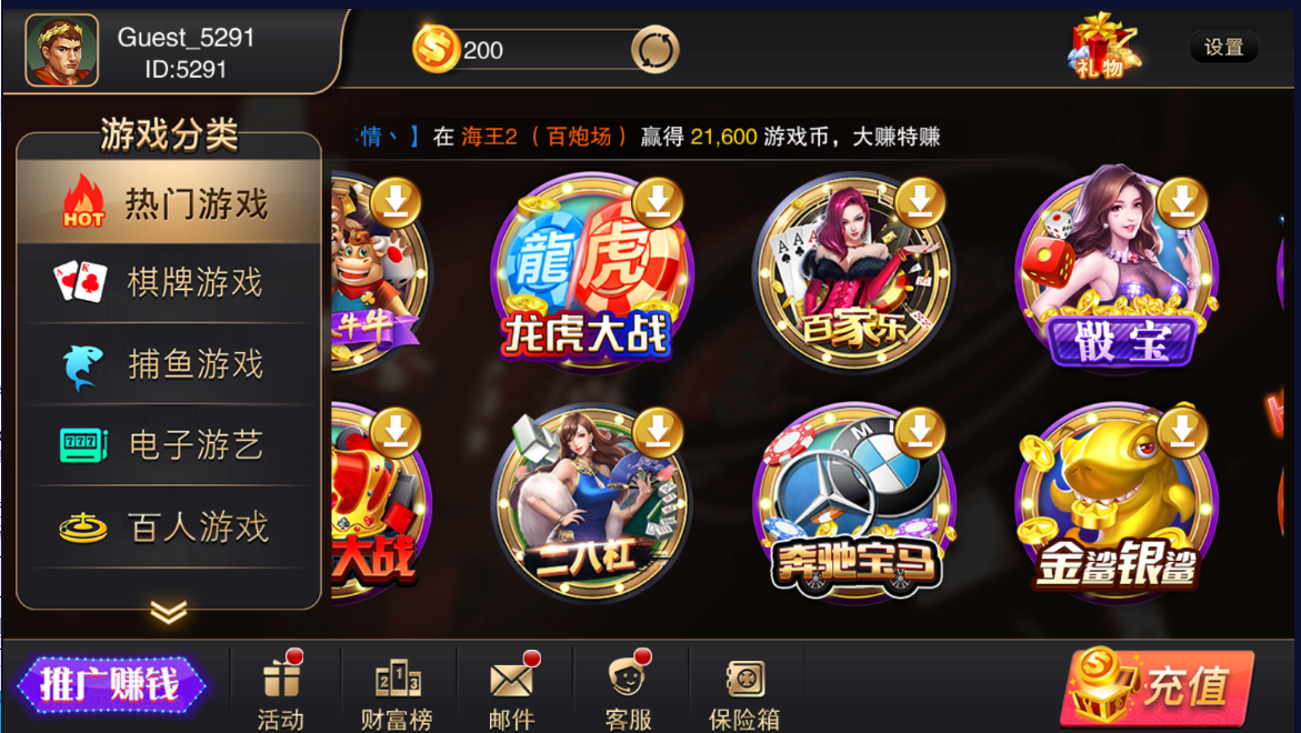 财神集团-三国版(富贵5)