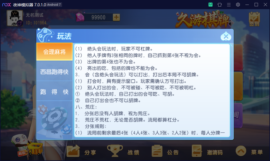 财神集团-久游棋牌